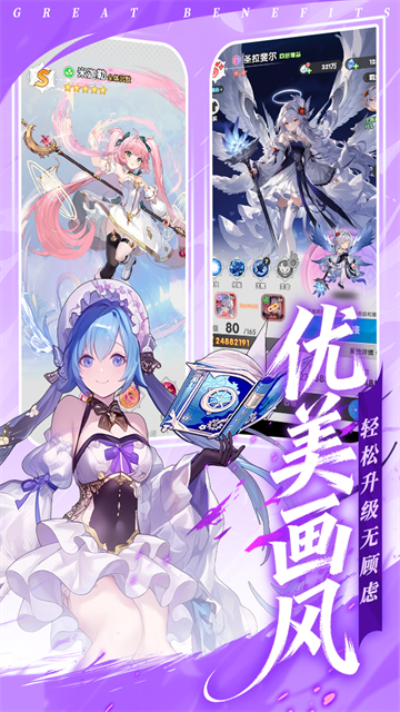 火线战姬官服下载截图