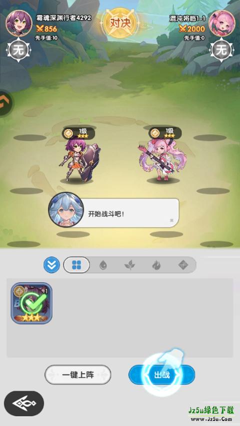 火线战姬官服下载
