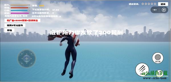 超人飞行模拟器下载安装手机版