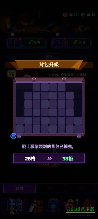 靠装勇者