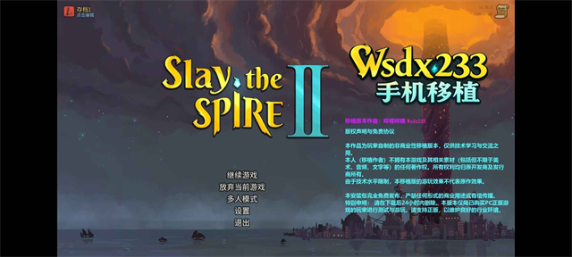 杀戮尖塔2MOD截图
