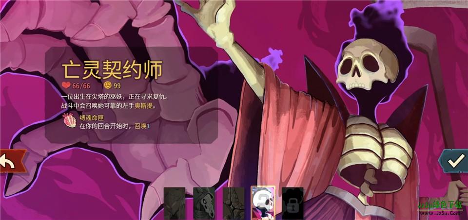 杀戮尖塔2MOD