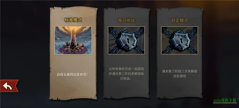 杀戮尖塔2MOD