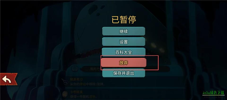 杀戮尖塔2MOD