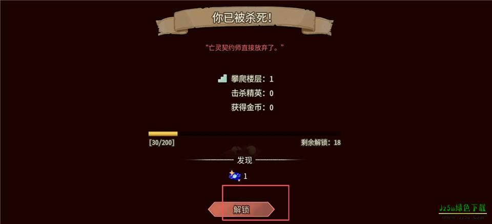 杀戮尖塔2MOD