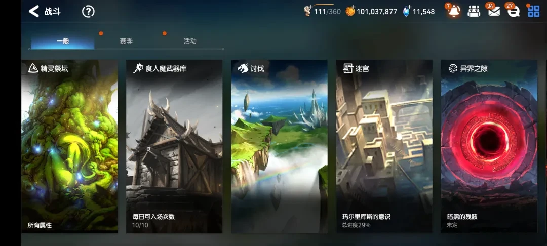 第七史诗国际服下载