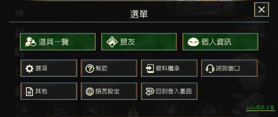 魔王与龙的建国谭
