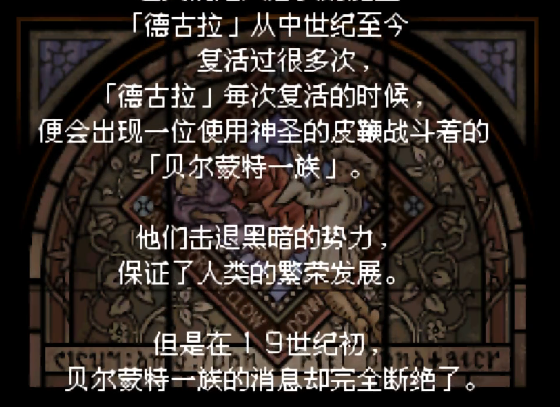 恶魔城被夺走的刻印