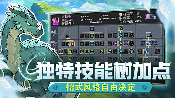 怪物圣所截图