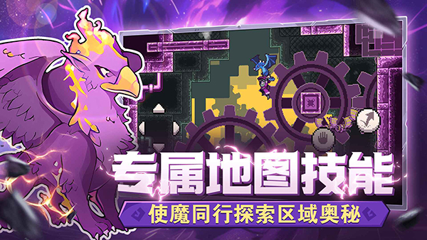 怪物圣所截图