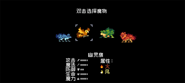怪物圣所