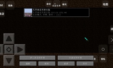 我的世界无尽幸运方块大陆截图