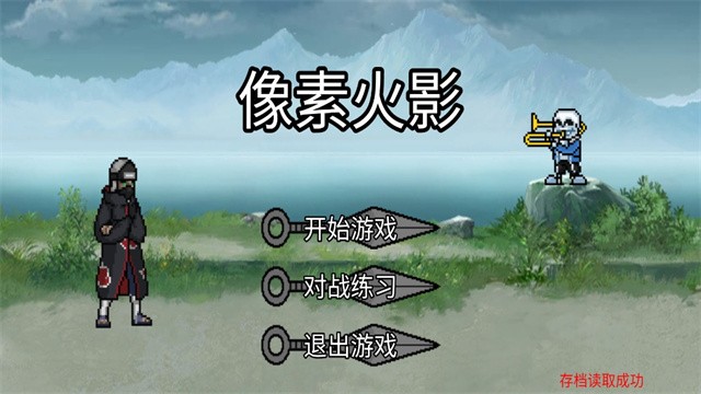 像素火影超神版截图
