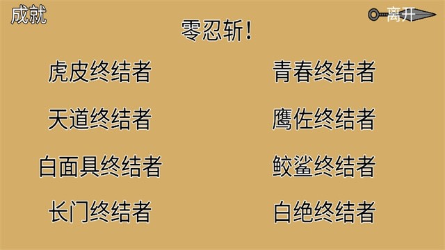 像素火影超神版截图