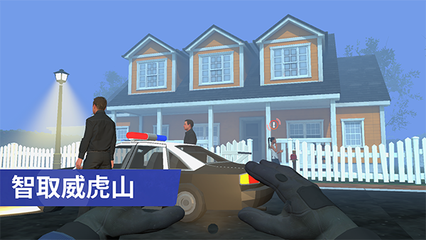 小偷模拟器中文版截图