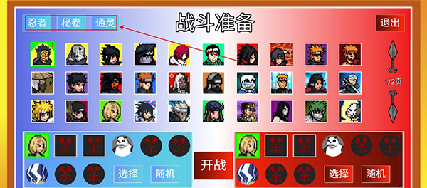 像素火影jojo乱入版
