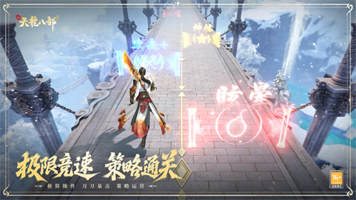 新天龙八部经典版截图
