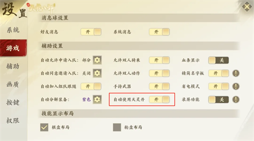 新天龙八部经典版