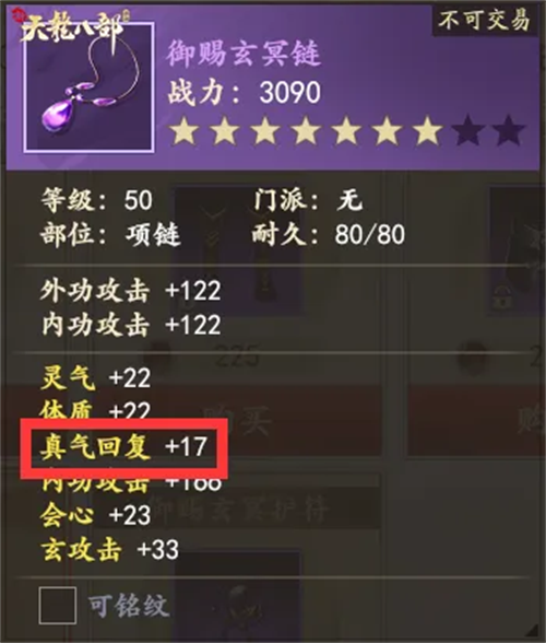 新天龙八部经典版
