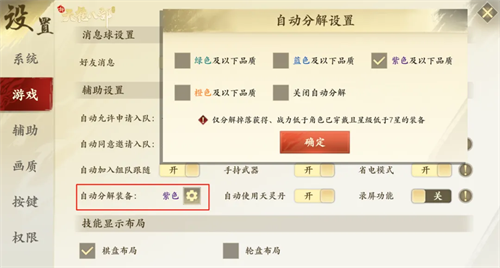 新天龙八部经典版