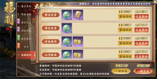 新天龙八部经典版