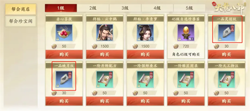 新天龙八部经典版
