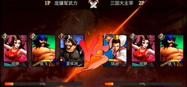 三国战纪风云再起经典版
