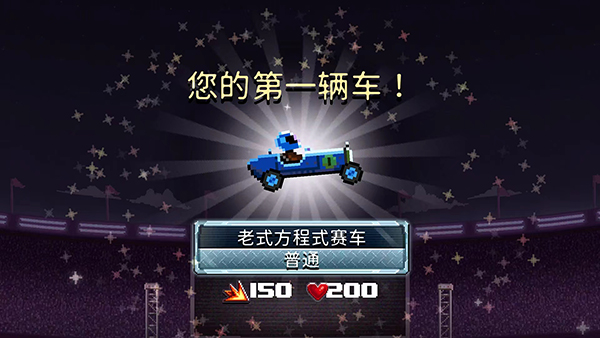 撞头赛车国际版
