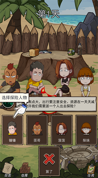荒岛的王免广告版