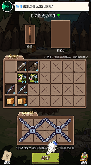 荒岛的王免广告版