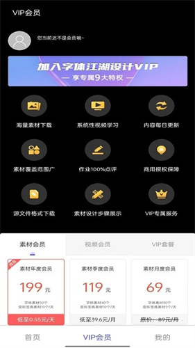字体江湖截图
