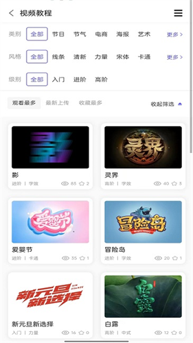字体江湖截图