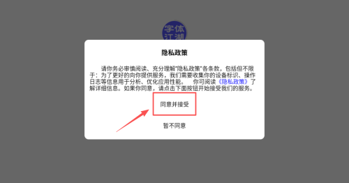 字体江湖