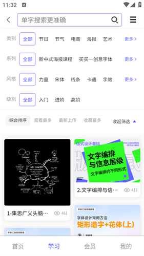字体江湖