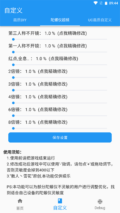 画质魔盒安卓版截图