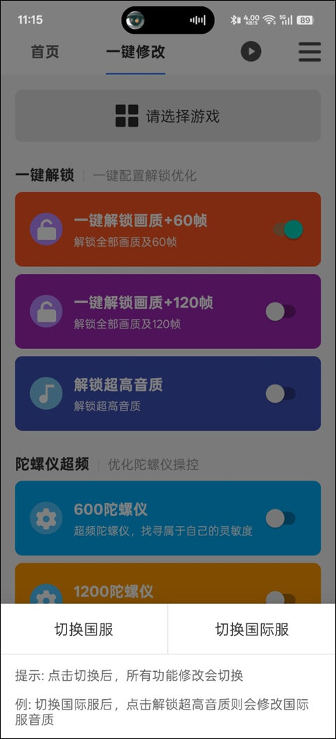 画质魔盒安卓版