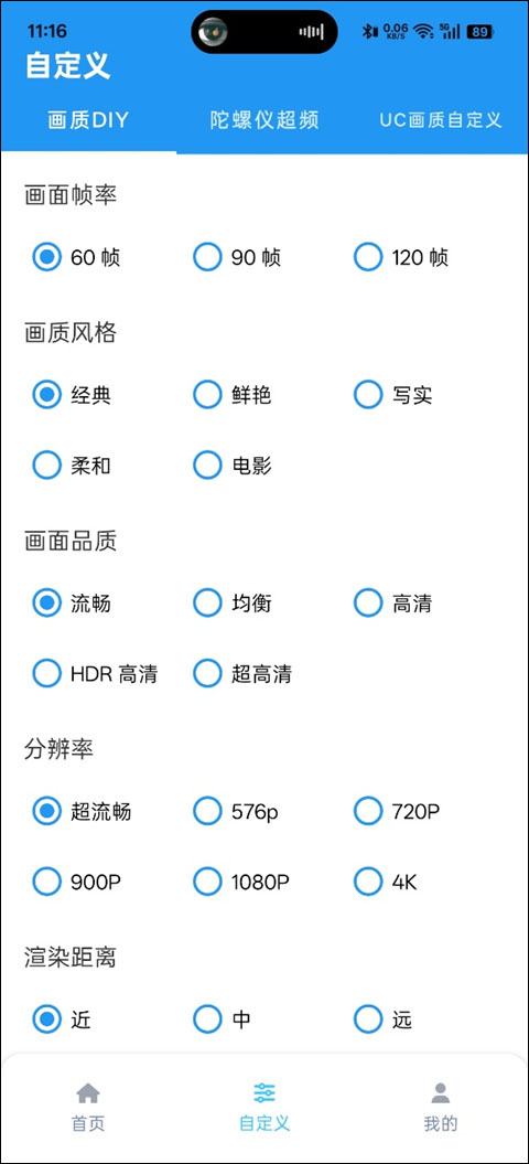 画质魔盒安卓版