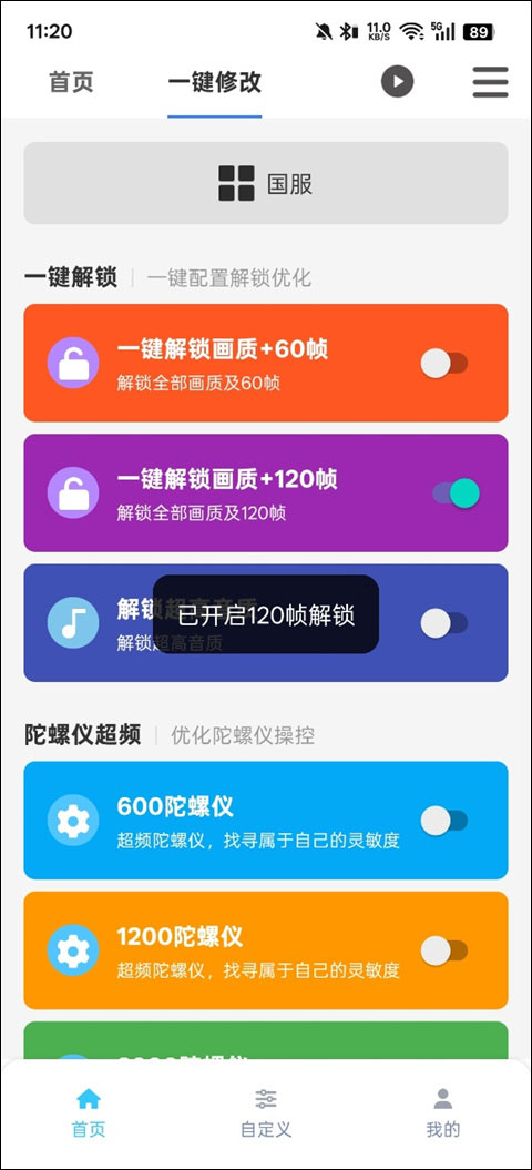 画质魔盒安卓版