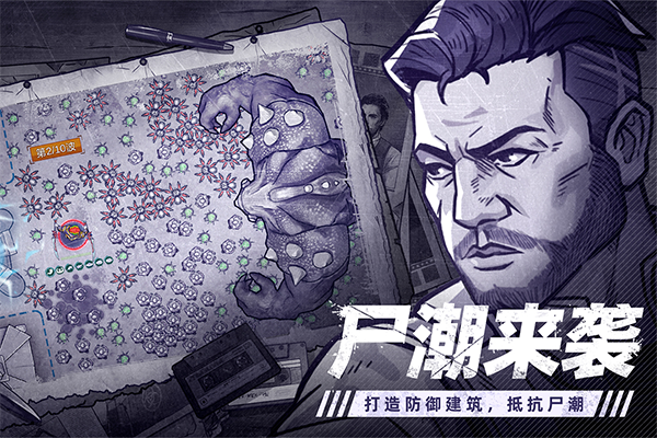 阿瑞斯病毒2九游版截图