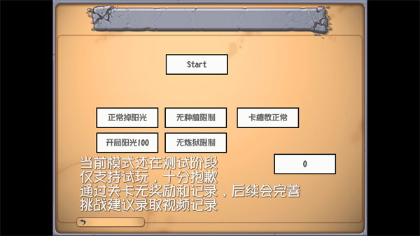 植物大战僵尸抽卡重置版