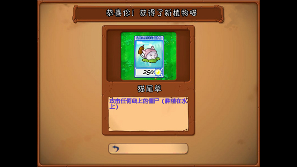 植物大战僵尸抽卡重置版