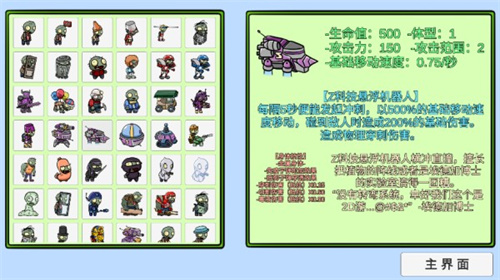 植物大战僵尸BT版宅宅萝卜