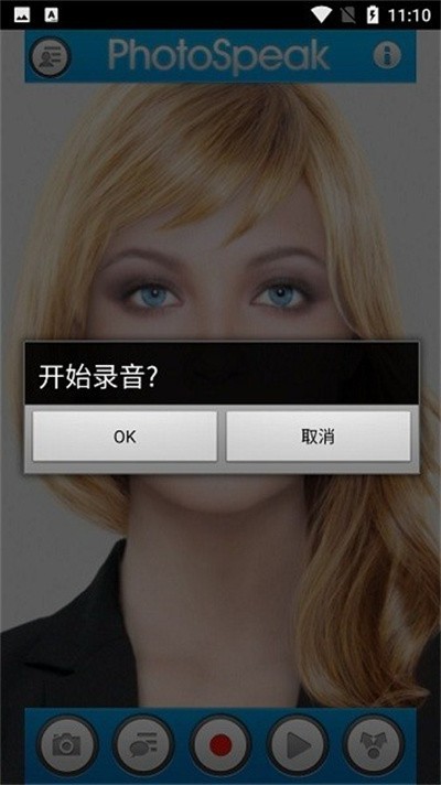 photospeak截图