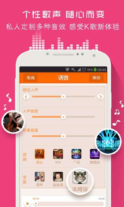 爱吼k歌截图