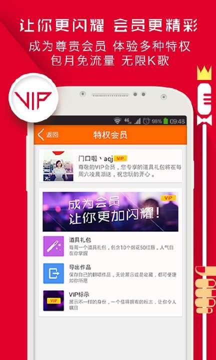 爱吼k歌截图