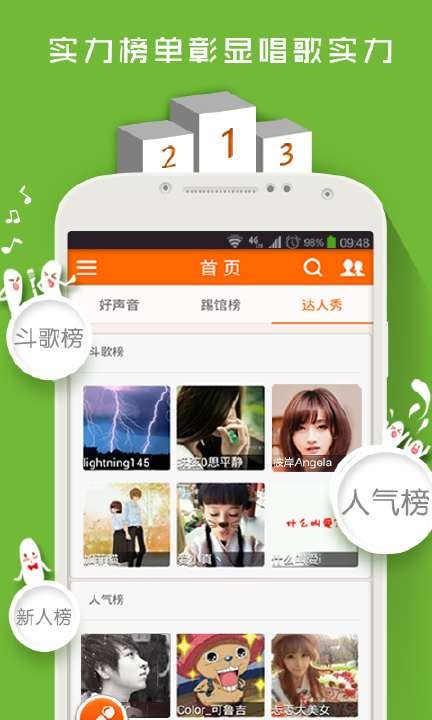 爱吼k歌截图