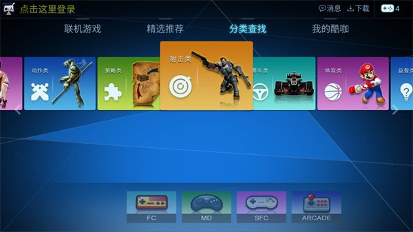 酷咖游戏厅截图