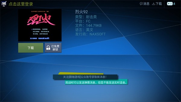 酷咖游戏厅截图