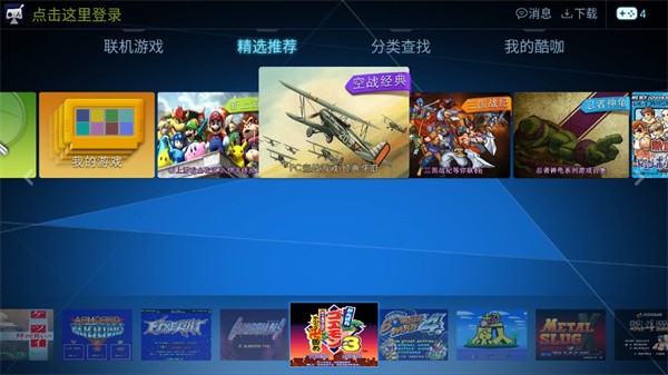 酷咖游戏厅截图