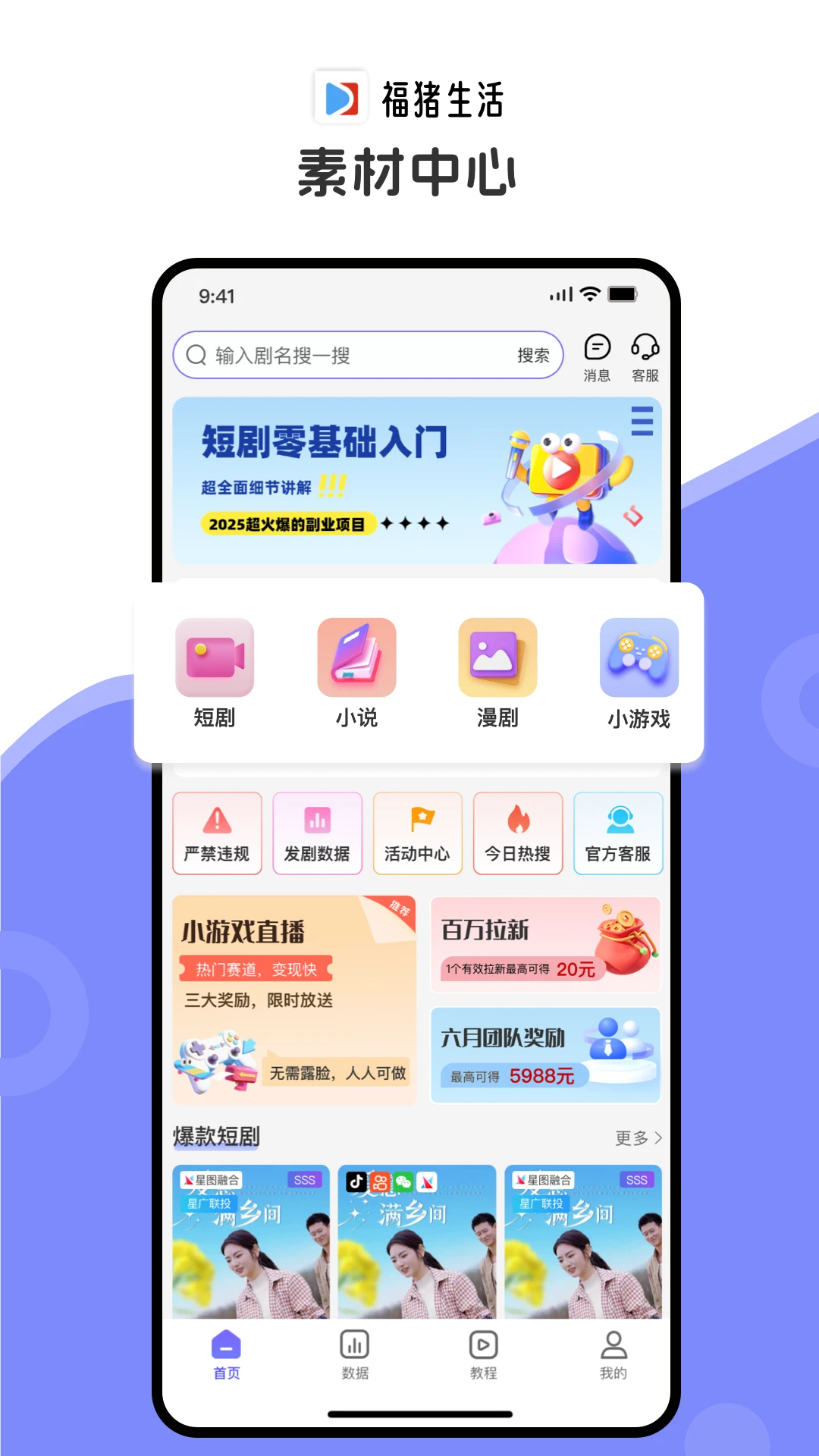 福猪生活截图2